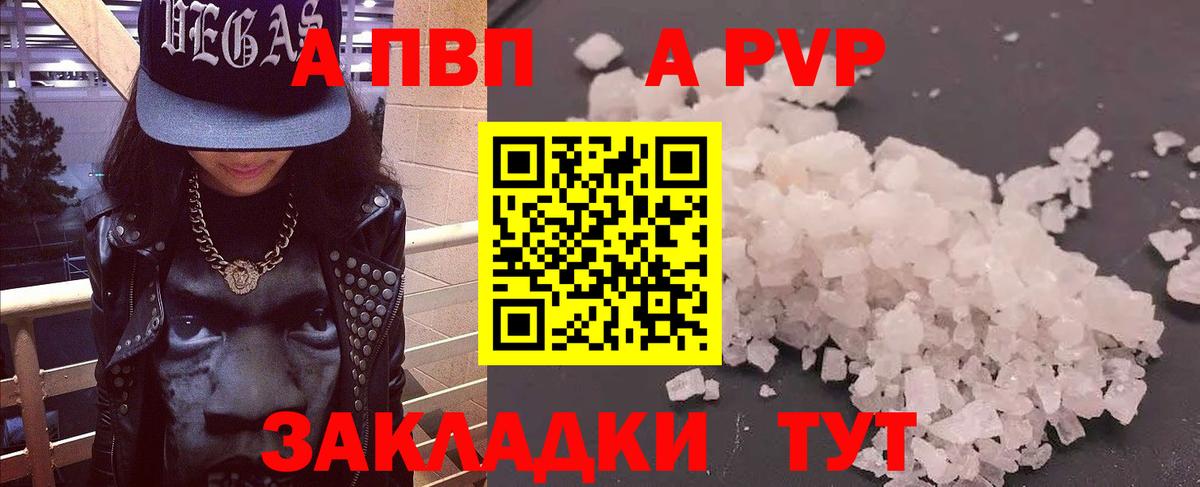 A PVP мука Набережные Челны