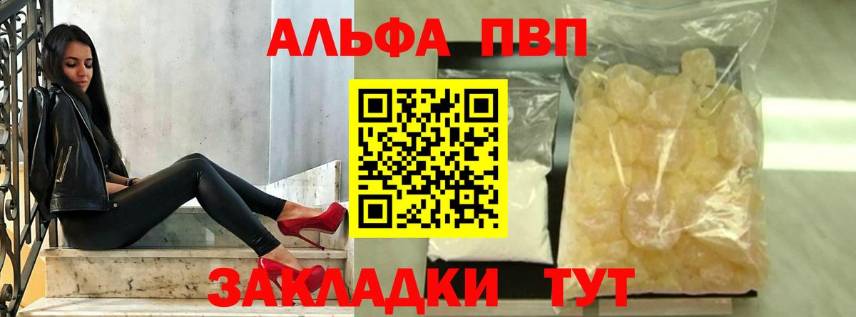 Alfa_PVP крисы CK  Alpha-PVP крисы CK  Альфа ПВП крисы CK  Вход с VPN  Набережные Челны 
