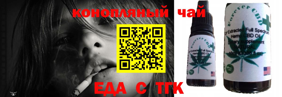 Набережные Челны  Еда ТГК конопля  Вход с VPN 