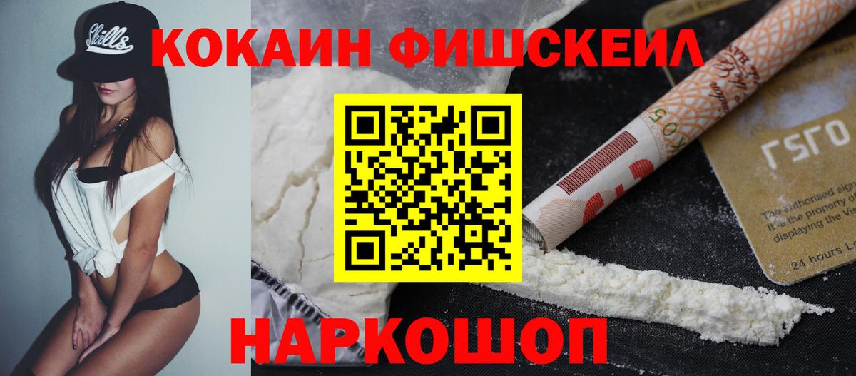 COCAIN 98% Набережные Челны