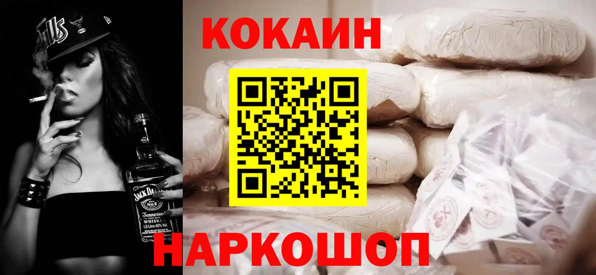 Cocaine  Cocaine Эквадор  Набережные Челны  Вход с VPN  COCAIN 99% 