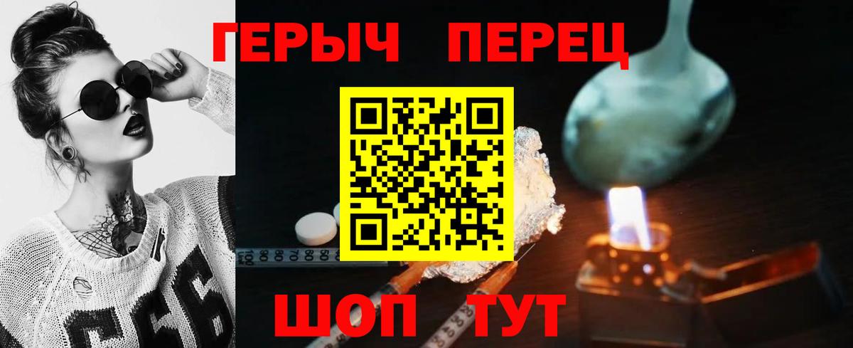Героин белый Набережные Челны