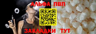 соль ск Волжский