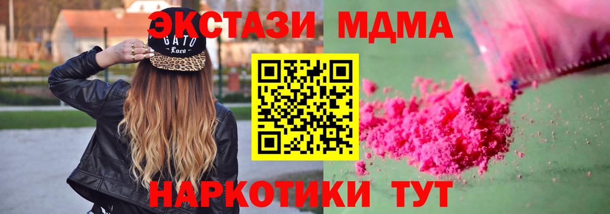 MDMA  MDMA кристаллы  Вход с VPN  Набережные Челны  МДМА кристаллы 