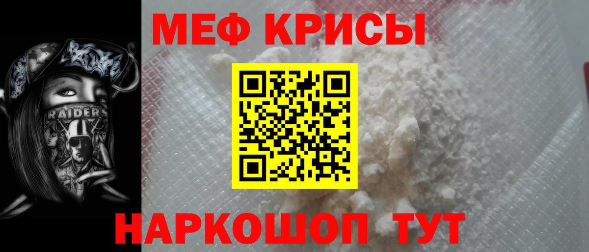 Набережные Челны  МЕФ мука  МЕФ  МЕФ mephedrone  Вход с VPN 