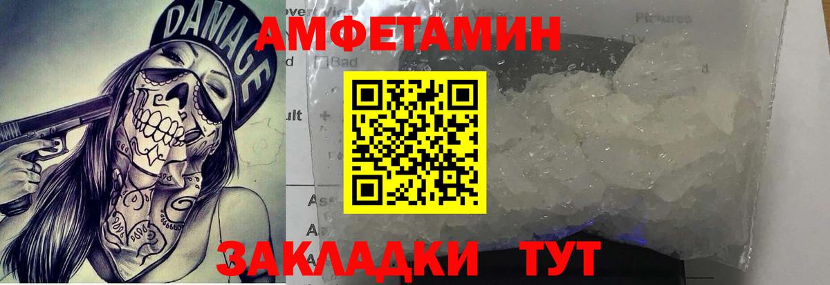 Первитин Декстрометамфетамин 99.9%  Первитин Декстрометамфетамин 99.9%  Набережные Челны  Вход с VPN 