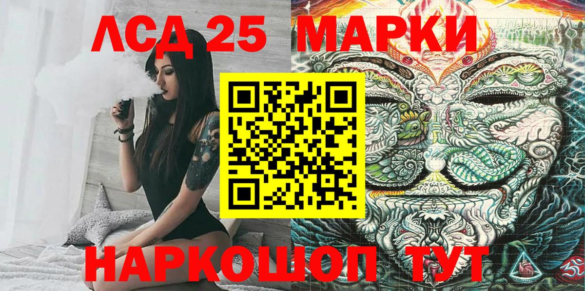Марки 25I-NBOMe 1,8мг Набережные Челны
