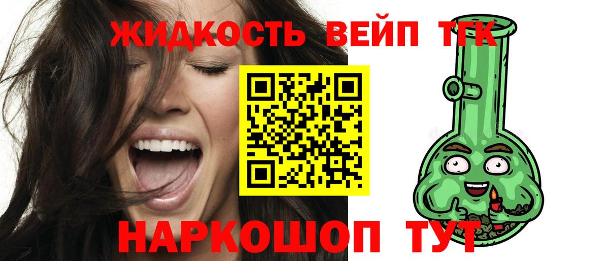 ТГК концентрат  Вход с VPN  магазин продажи наркотиков  Набережные Челны  ТГК гашишное масло 