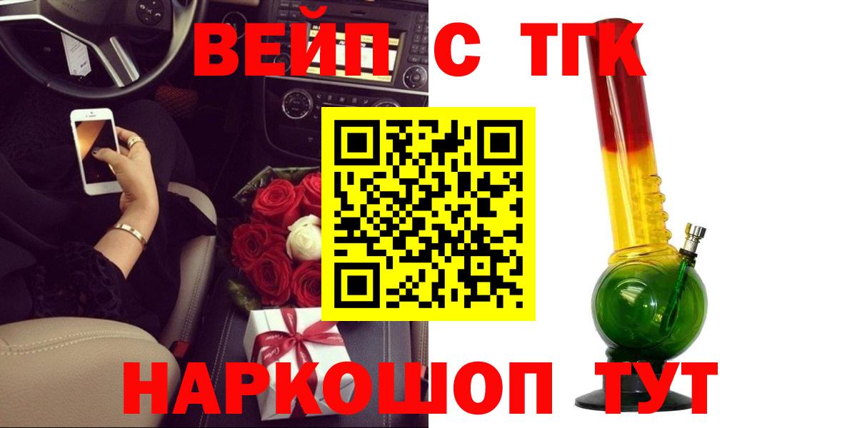 Дистиллят ТГК вейп Набережные Челны